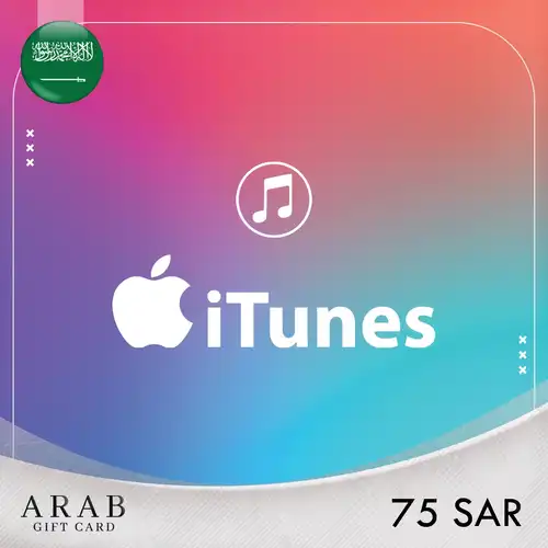 شحن بطاقة ايتونز سعودي 75 ريال - (المتجر السعودي)
